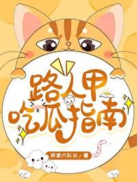拆迁大队