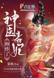 神医毒妃-6