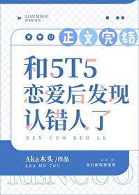 [综漫] 再次恋爱后前男友找上门了
