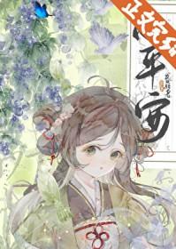 小平安