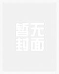 我才不是人外龙傲天的老婆[穿书]